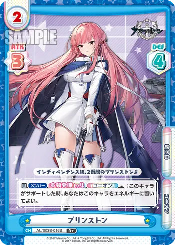 プリンストン