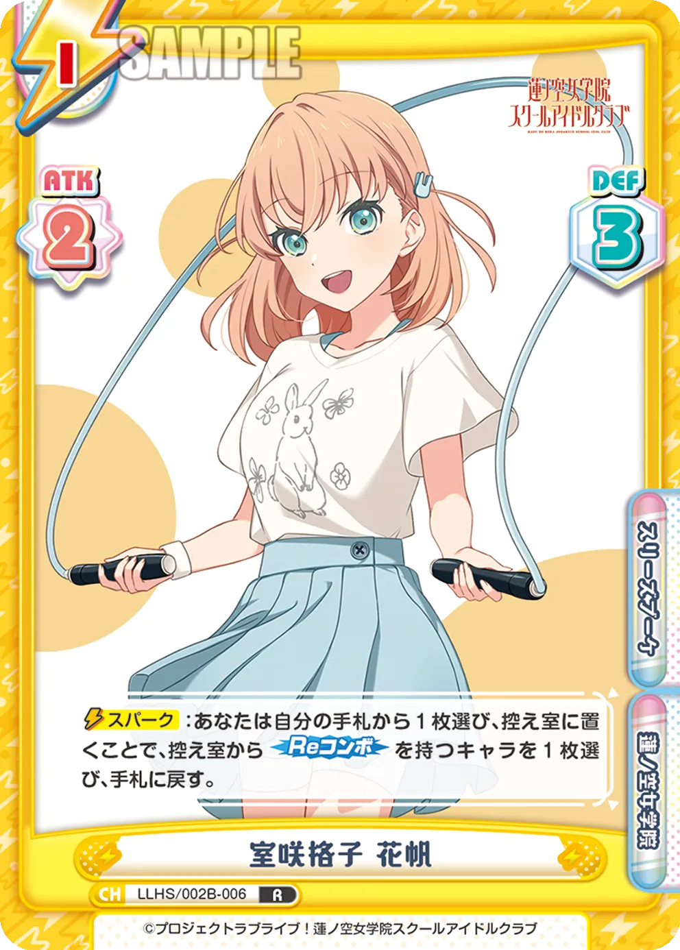 室咲格子 花帆