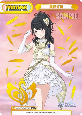 風野灯織