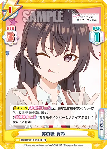 実の妹 有希