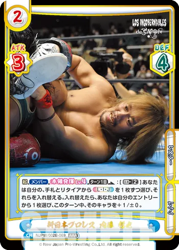 新日本プロレス 内藤 哲也