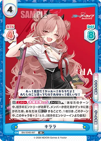 キララ