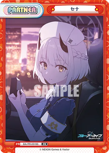 セナ