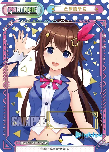 ときのそら