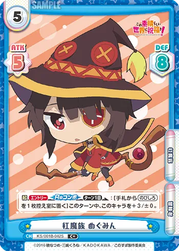 紅魔族 めぐみん