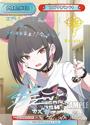 カズサ（バンド）