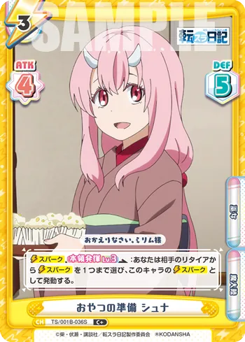 おやつの準備 シュナ