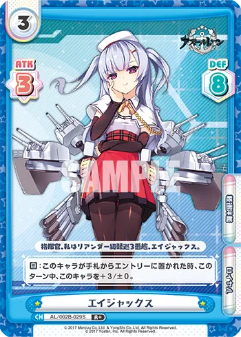 エイジャックス