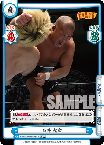 石井 智宏