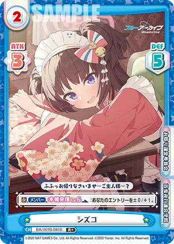 シズコ