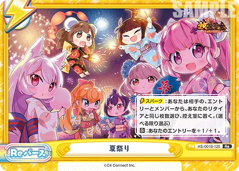 夏祭り