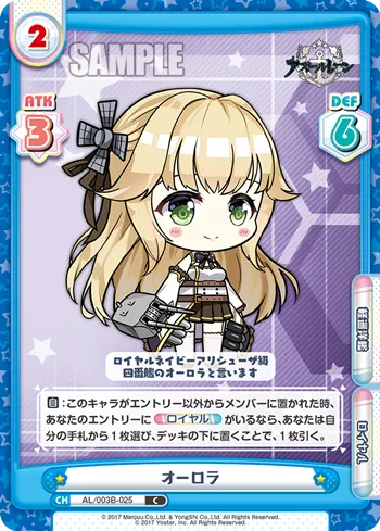 オーロラ