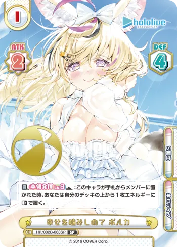 幸せを噛みしめて ポルカ