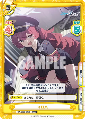 イロハ
