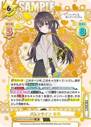 バレンタイン 有希
