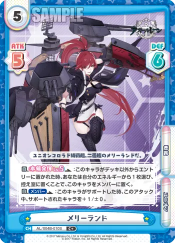 メリーランド