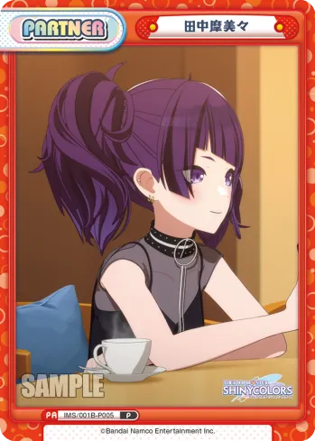 田中摩美々