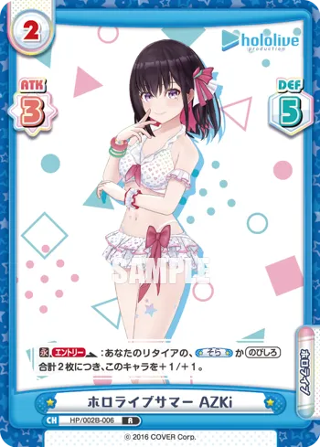 ホロライブサマー AZKi