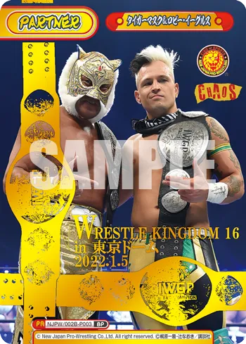 タイガーマスク＆ロビー・イーグルス