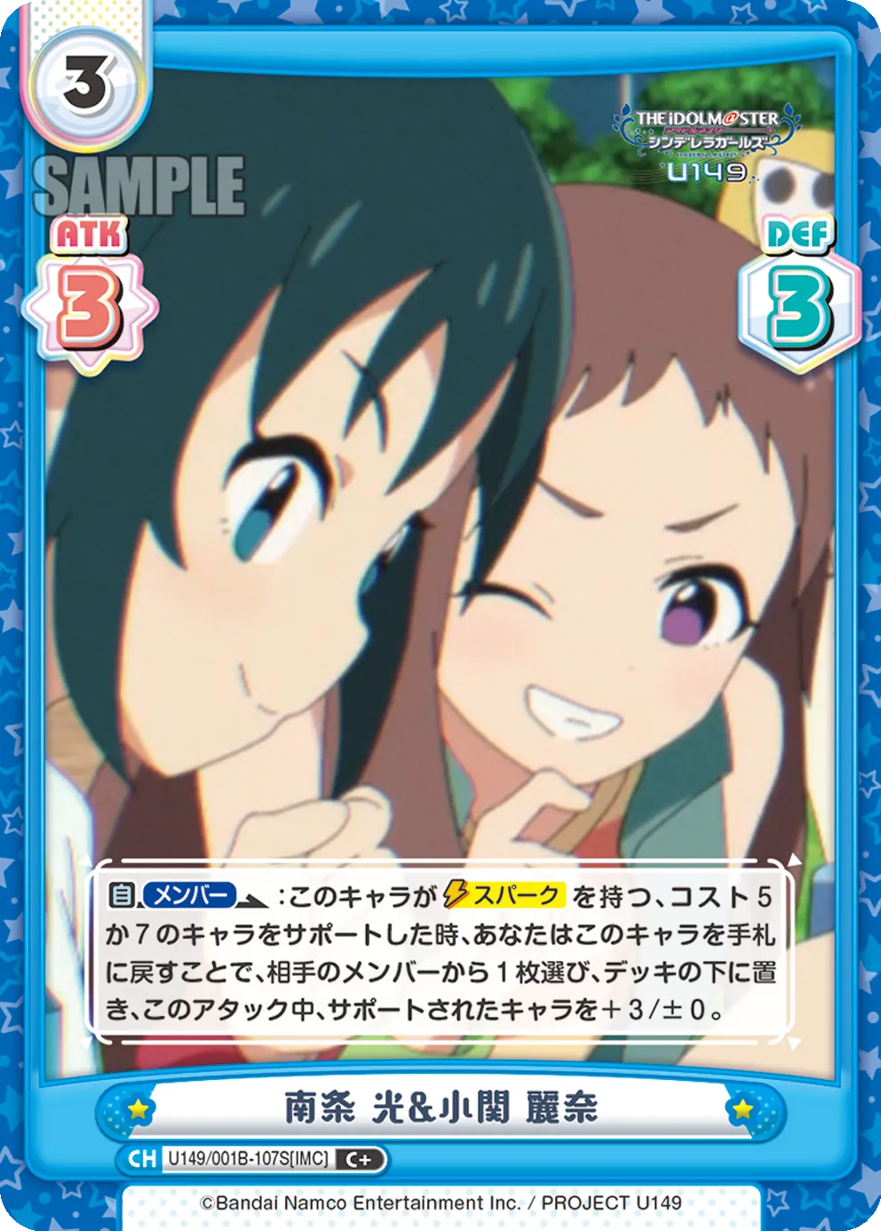 南条 光&小関 麗奈