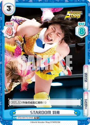 STARDOM 羽南