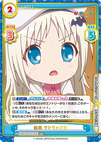 能美 クドリャフカ
