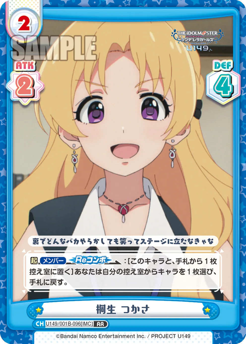 桐生 つかさ
