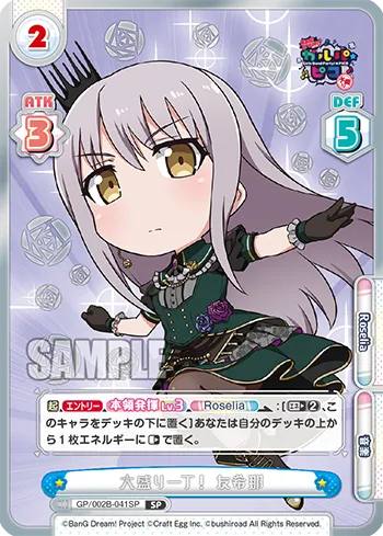 大盛り一丁！ 友希那