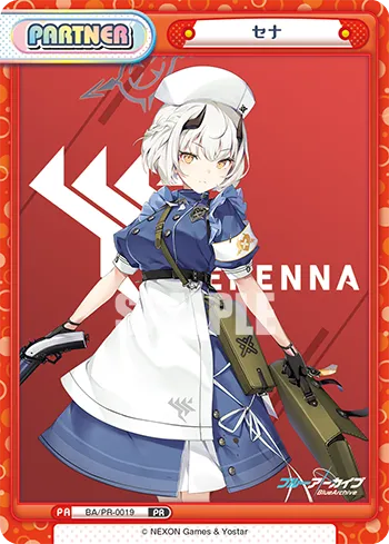 セナ