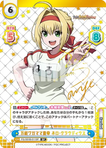 万能ワガママ皇帝 ネロ･クラウディウス
