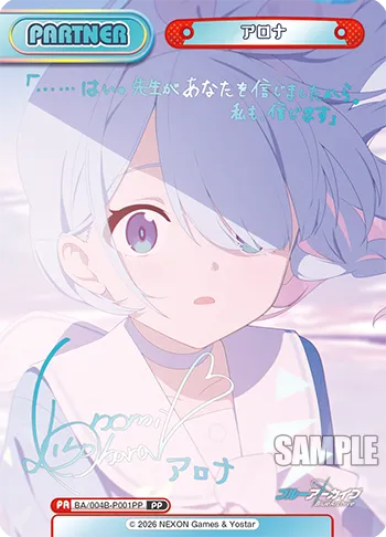 アロナ
