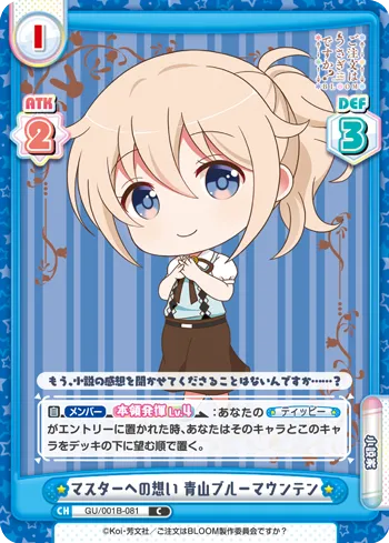 マスターへの想い 青山ブルーマウンテン