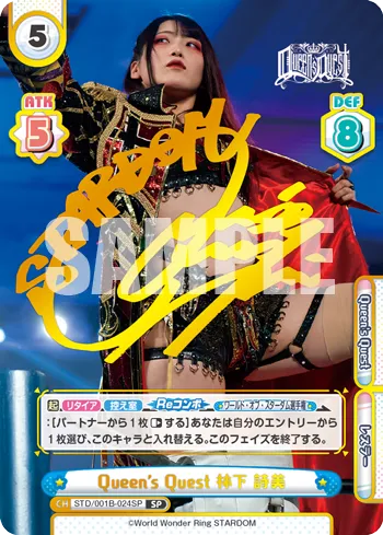 Queen’s Quest 林下 詩美