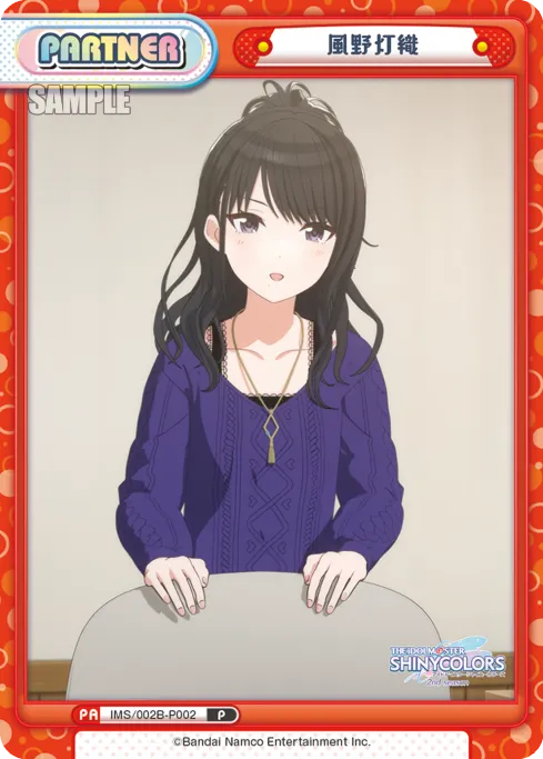 風野灯織