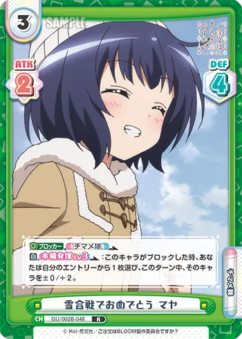 雪合戦でおめでとう マヤ