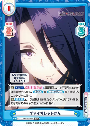ヴァイオレットさん