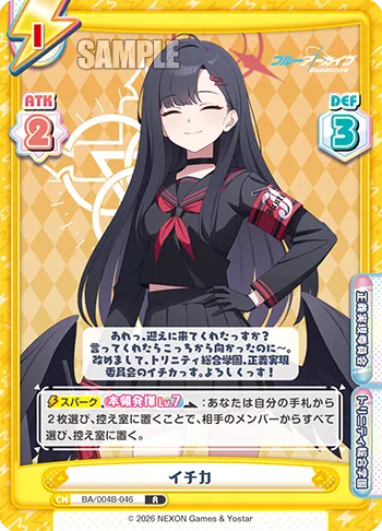 イチカ