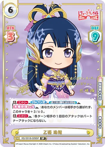 乙姫 珠緒