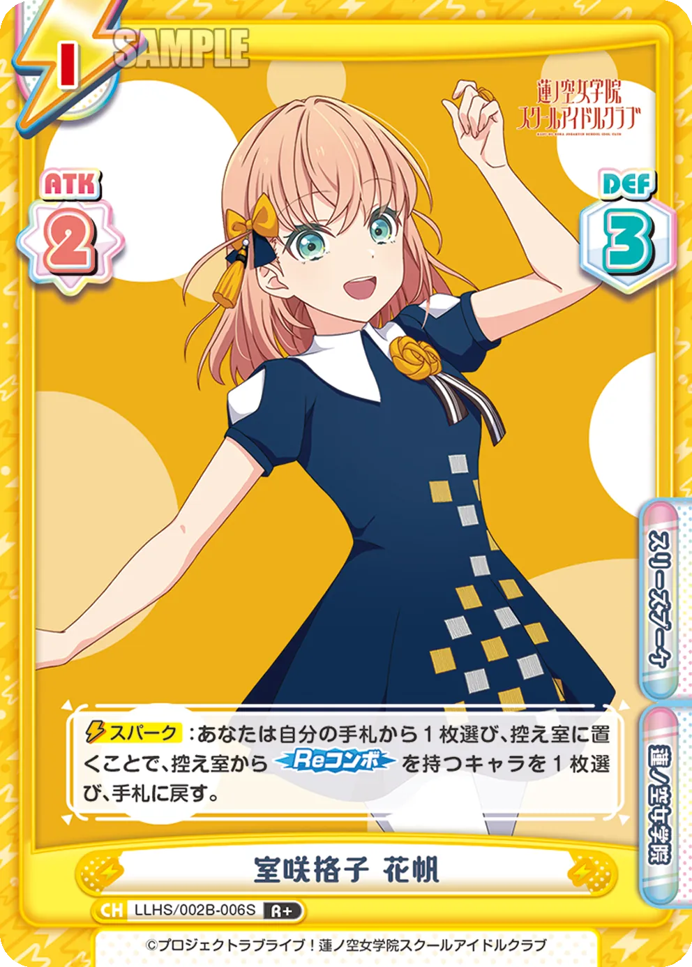 室咲格子 花帆