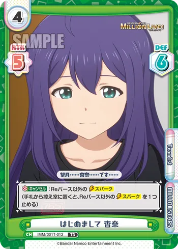 はじめまして 杏奈
