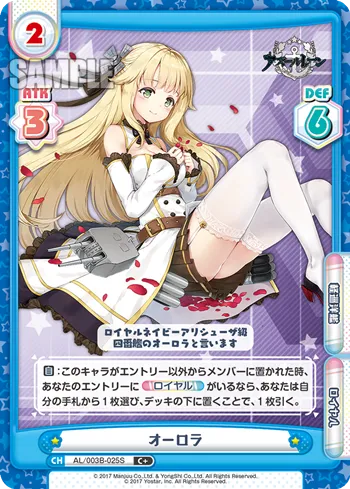オーロラ