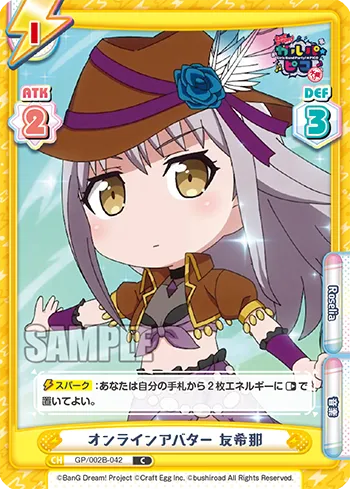 オンラインアバター 友希那