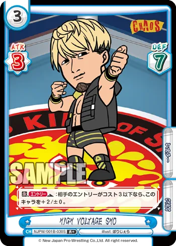 HIGH VOLTAGE SHO