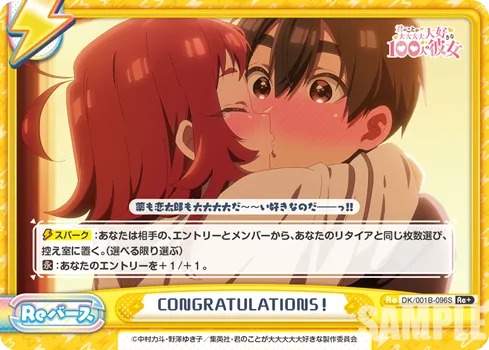 CONGRATULATIONS！