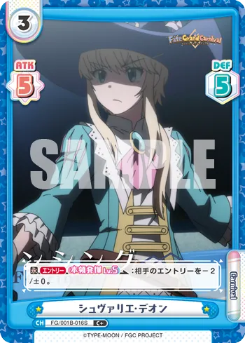 シュヴァリエ･デオン