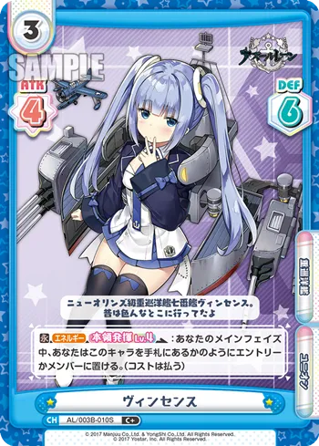 ヴィンセンス
