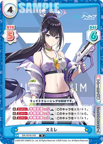 スミレ