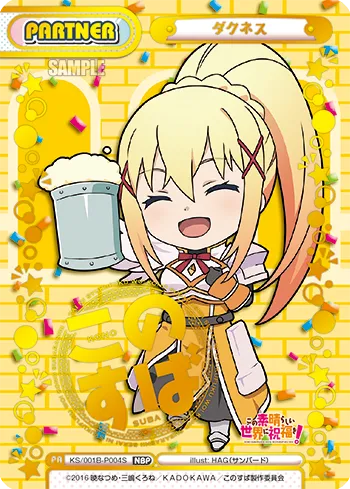 ダクネス