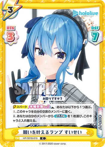 願いを叶えるランプ すいせい