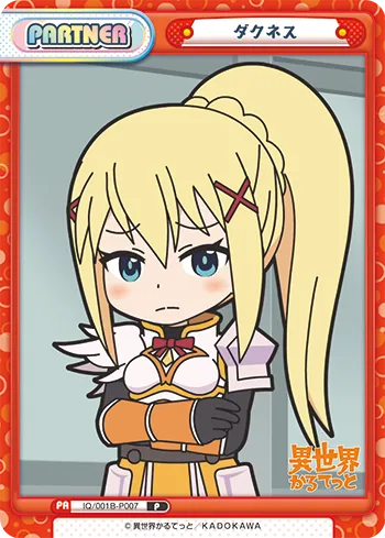 ダクネス